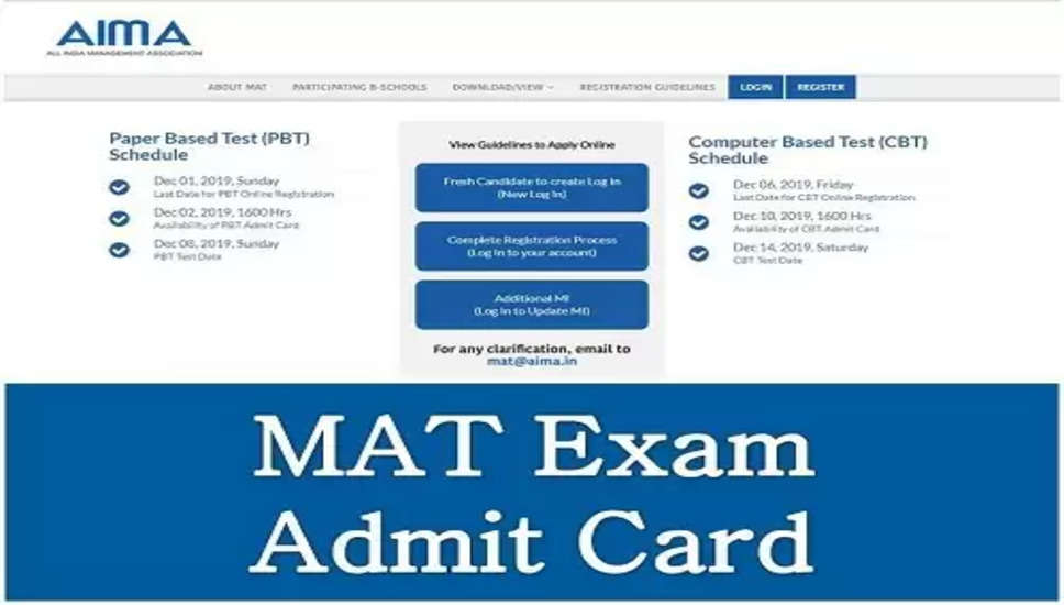 MAT मई 2024: PBT के लिए एडमिट कार्ड आज जारी, यहां डाउनलोड करें