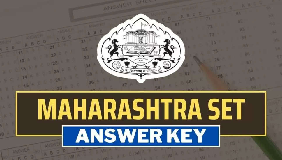 महाराष्ट्र स्टेट एलिजिबिलिटी टेस्ट (SET) 2024 की उत्तर कुंजी और आपत्तियाँ जारी: अपने उत्तरों की जाँच करें और आपत्तियाँ उठाएं