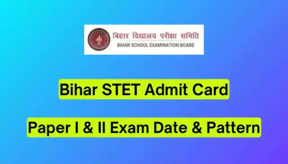 बिहार राज्य पात्रता परीक्षा (BSEB STET) 2024: पेपर I के लिए एडमिट कार्ड जारी