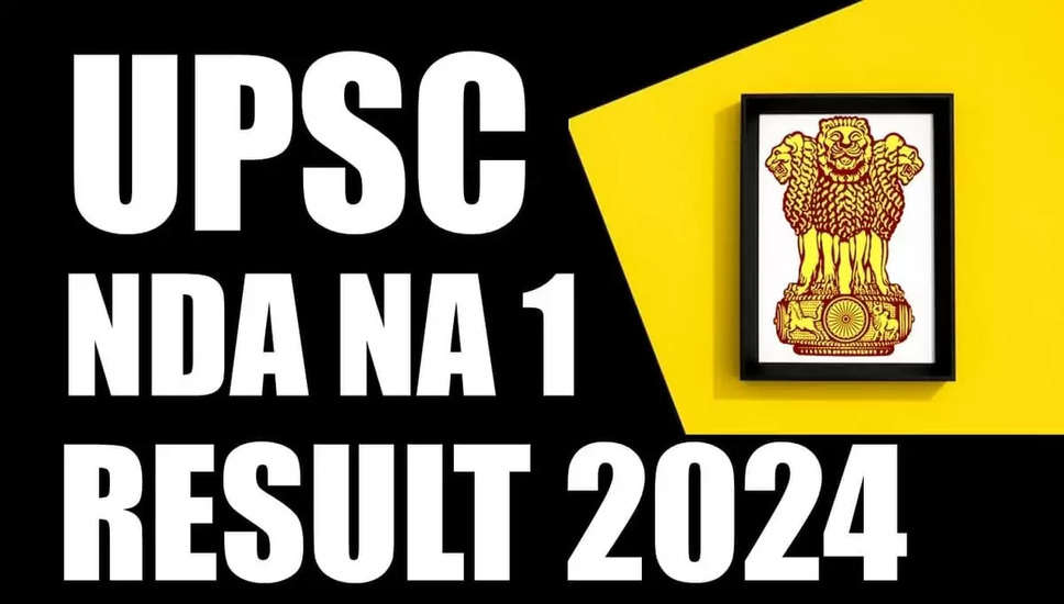 UPSC NDA I परिणाम 2024: upsc.gov.in पर नामवार परिणाम सूची जारी; चेक करने का तरीका
