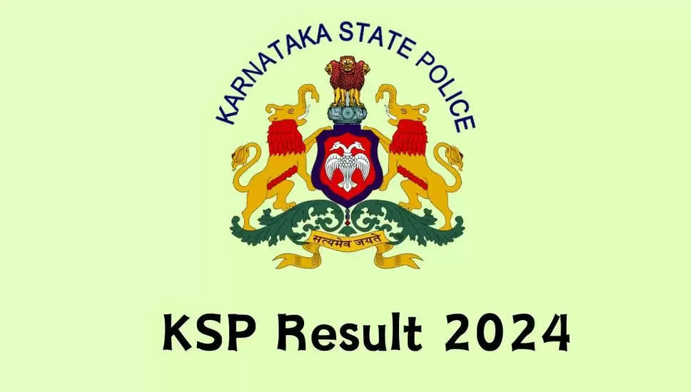 KSP सिविल पुलिस कांस्टेबल परिणाम 2024 जारी: लिखित परीक्षा परिणाम अब उपलब्ध