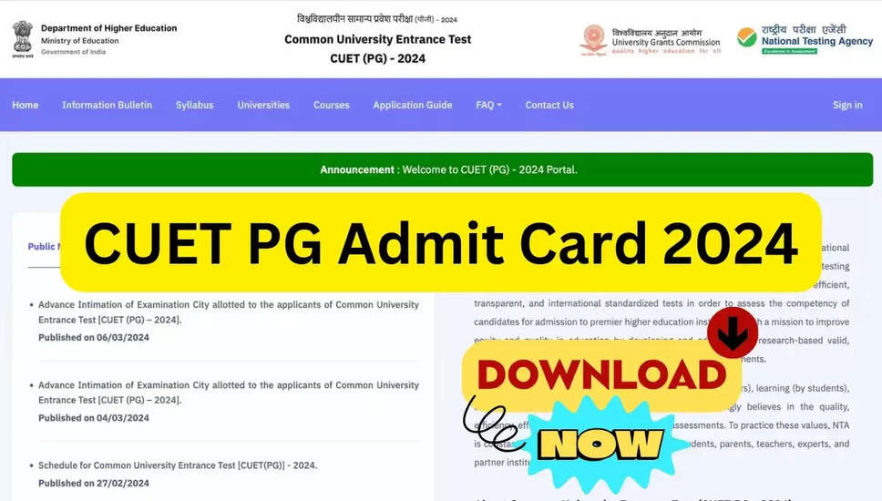 CUET PG 2024 के लिए एडमिट कार्ड जारी: 12, 13 मार्च की परीक्षा के लिए डाउनलोड करें