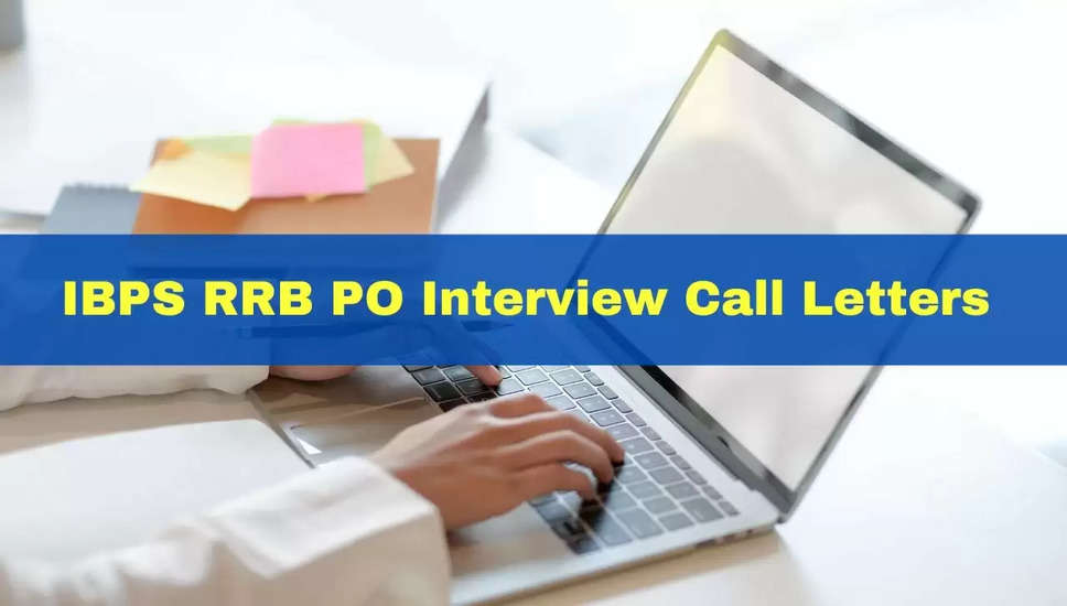  IBPS RRB PO साक्षात्कार कॉल लेटर 2023 जारी: यहाँ डाउनलोड करें