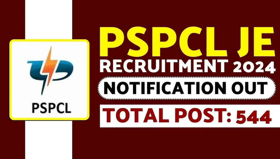 पीएसपीसीएल जेई भर्ती 2024 : 544 पदों के लिए अधिसूचना जारी, अब करें आवेदन