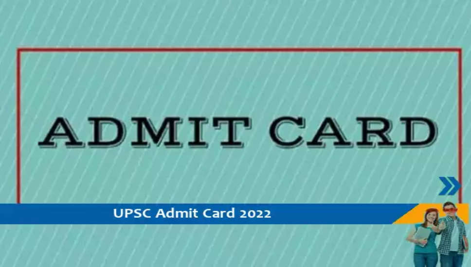 UPSC Admit Card 2022-  IES/ISS परीक्षा 2022 के प्रवेश पत्र के लिए यहां क्लिक करें