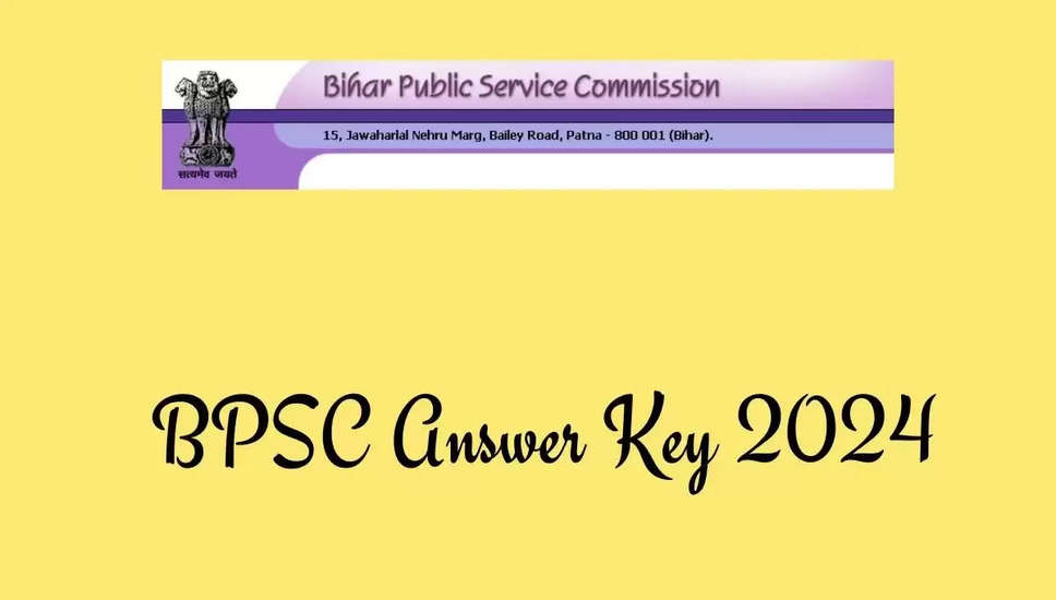 बीपीएससी सहायक निदेशक, ब्लॉक कृषि अधिकारी और अन्य कुंजी 2024 - लिखित परीक्षा अंतिम उत्तर कुंजी जारी