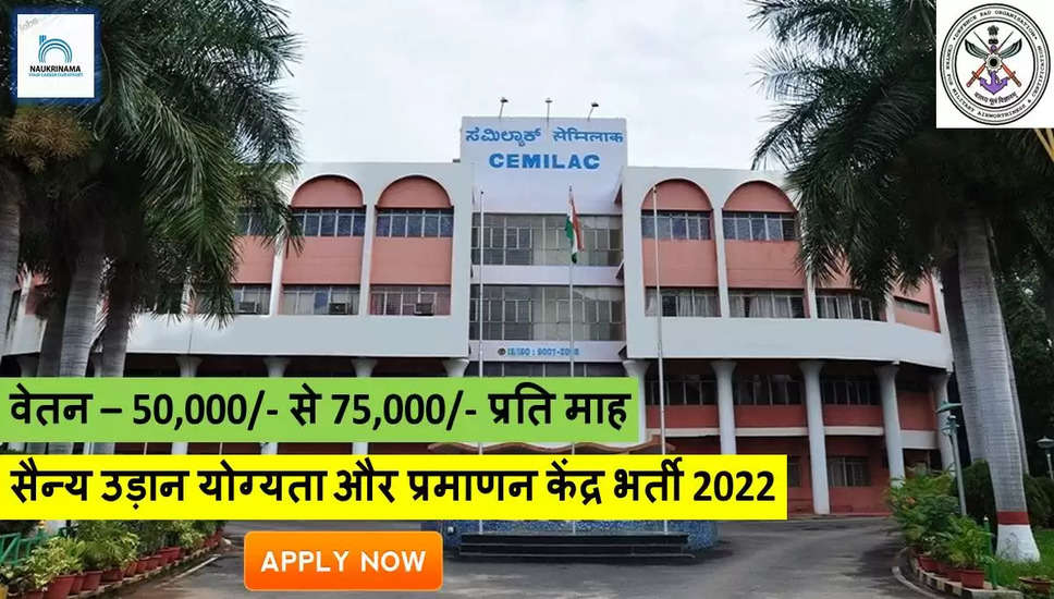 DRDO CEMILAC Recruitment 2022 - Get Apply form for Consultant Job Vacancies @ drdo.gov.in Apply For Latest Jobs