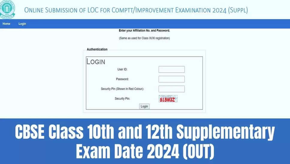 CBSE कक्षा 10, 12 सप्लीमेंट्री परीक्षा 2024 की तिथि cbse.gov.in पर जारी