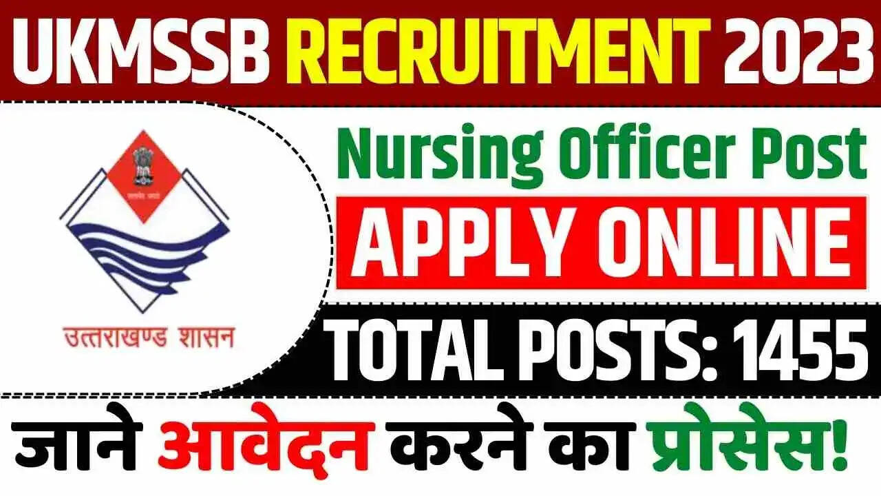 यूकेएमएसएसबी भर्ती 2023: उत्तराखंड में 1455 नर्सिंग अधिकारी पदों के लिए बंपर भर्ती, ऑनलाइन आवेदन शुरू 