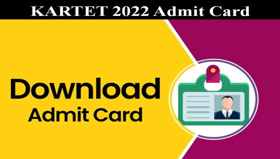 KARTET Admit Card 2022 Released: स्कूल शिक्षा विभाग, कर्नाटक (KARTET) ने कर्नाटक शिक्षक पात्रता परीक्षा 2022 परीक्षा का एडमिट कार्ड (KARTET Admit Card 2022) जारी कर दिया है। जिन उम्मीदवारों ने इस परीक्षा (KARTET Exam 2022) के लिए अप्लाई किया हैं, वे KARTET की आधिकारिक वेबसाइट schooleducation.kar.nic.in पर जाकर अपना एडमिट कार्ड (KARTET Admit Card 2022) डाउनलोड कर सकते हैं। यह परीक्षा (KARTET 2022 Exam) 6 नवंबर को आयोजित की जाएगी।    इसके अलावा उम्मीदवार सीधे इस आधिकारिक वेबसाइट लिंक schooleducation.kar.nic.in पर क्लिक करके भी KARTET 2022 का एडमिट कार्ड (KARTET Admit Card 2022) डाउनलोड कर सकते हैं। उम्मीदवार नीचे दिए गए स्टेप्स को फॉलो करके भी एडमिट कार्ड (KARTET Admit Card 2022) डाउनलोड कर सकते हैं। विभाग द्वारा जारी किये गए संक्षिप्त नोटिस के अनुसार टीचर एलिजिबिलिटी टेस्ट (KARTET) परीक्षा 6 नवंबर 2022 को आयोजित की जाएगी। परीक्षा का नाम – KARTET Exam 2022  परीक्षा की तारीख – 6 नवंबर 2022 विभाग का नाम – स्कूल शिक्षा विभाग, कर्नाटक (KARTET) KARTET Admit Card 2022 - अपना एडमिट कार्ड ऐसे करें डाउनलोड 1.	KARTET  की आधिकारिक वेबसाइट schooleducation.kar.nic.in पर जाएं।   2.	होम पेज पर उपलब्ध KARTET 2022 Admit Card लिंक पर क्लिक करें।   3.	अपना लॉगिन विवरण दर्ज करें और सबमिट बटन पर क्लिक करें।  4.	आपका KARTET Admit Card 2022 स्क्रीन पर लोड होता दिखाई देगा।  5.	KARTET Admit Card 2022 चेक करें और एडमिट कार्ड डाउनलोड करें।   6.	भविष्य में जरूरत के लिए एडमिट कार्ड की एक हार्ड कॉपी अपने पास सुरक्षित रखें।   सरकारी परीक्षाओं से जुडी सभी लेटेस्ट जानकारियों के लिए आप naukrinama.com को विजिट करें।  यहाँ पे आपको मिलेगी सभी परिक्षों के परिणाम, एडमिट कार्ड, उत्तर कुंजी, आदि से जुडी सभी जानकारियां और डिटेल्स।    KARTET Admit Card 2022 Released: The Department of School Education, Karnataka (KARTET) has released the Karnataka Teacher Eligibility Test 2022 Exam Admit Card (KARTET Admit Card 2022). Candidates who have applied for this exam (KARTET Exam 2022) can download their admit card (KARTET Admit Card 2022) by visiting the official website of KARTET at schooleducation.kar.nic.in. This exam (KARTET 2022 Exam) will be conducted on 6th November.  Apart from this, candidates can also directly download KARTET 2022 Admit Card (KARTET Admit Card 2022) by clicking on this official website link schooleducation.kar.nic.in. Candidates can also download the admit card (KARTET Admit Card 2022) by following the steps given below. According to the short notice issued by the department, the Teacher Eligibility Test (KARTET) exam will be conducted on 6th November 2022. Exam Name – KARTET Exam 2022 Exam Date – 6 November 2022 Name of the Department – Department of School Education, Karnataka (KARTET) KARTET Admit Card 2022 - How to Download Your Admit Card 1. Visit the official website of KARTET at schooleducation.kar.nic.in. 2. Click on the KARTET 2022 Admit Card link available on the home page. 3. Enter your login details and click on submit button. 4. Your KARTET Admit Card 2022 will appear loading on the screen. 5. Check KARTET Admit Card 2022 and download the admit card. 6. Keep a hard copy of the admit card with you for future reference. For all the latest information related to government exams, you should visit naukrinama.com. Here you will get all the information and details related to the result of all the exams, admit card, answer key, etc.