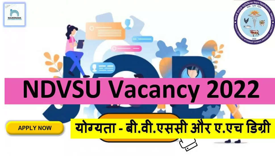 NDVSU Recruitment 2022 - Walk-in Interview for 1 Junior Research Fellow Job Vacancies @ ndvsu.org Apply For Latest Jobs
