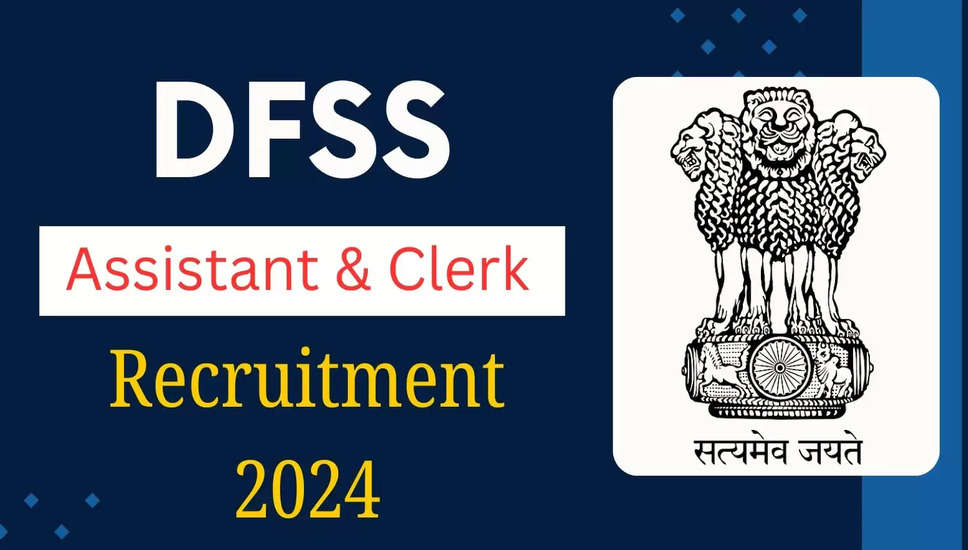 DFSS भर्ती 2024: सहायक और क्लर्क पदों के लिए अब आवेदन करें, ऑनलाइन फॉर्म उपलब्ध