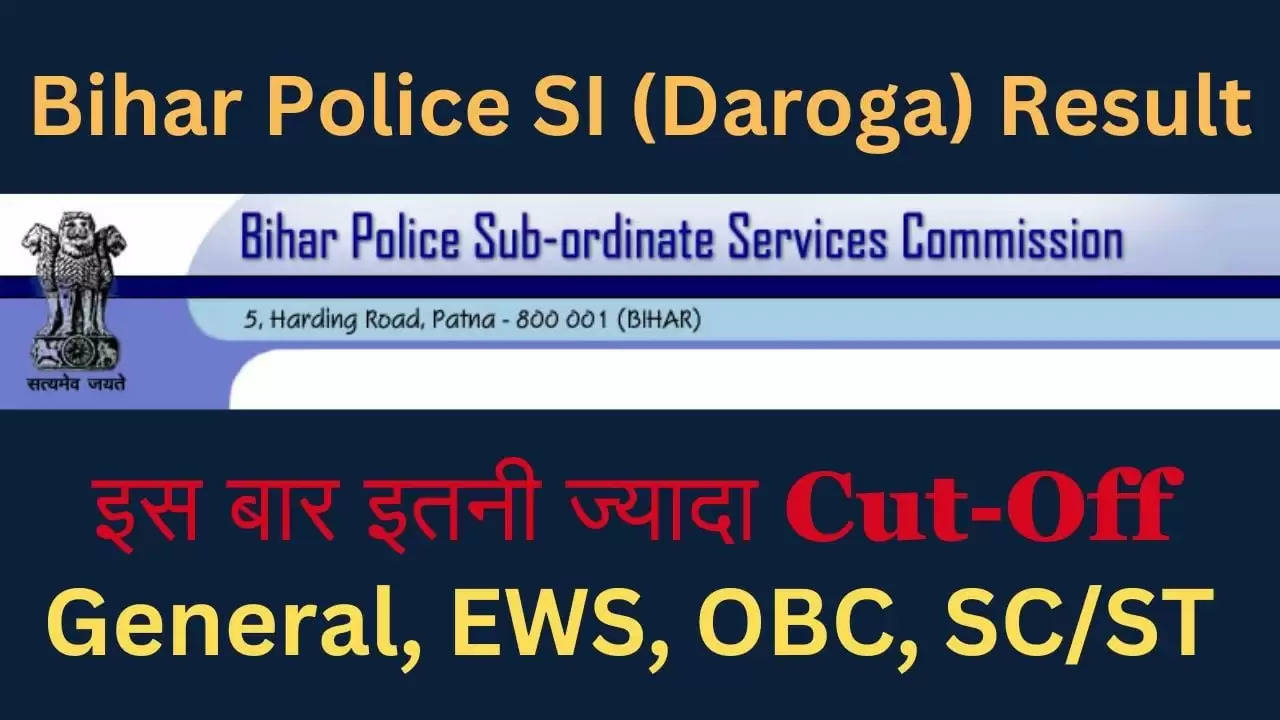 बिहार पुलिस सब इंस्पेक्टर 2023 प्रारंभिक लिखित परीक्षा परिणाम जारी! अपना रोल नंबर चेक करें!