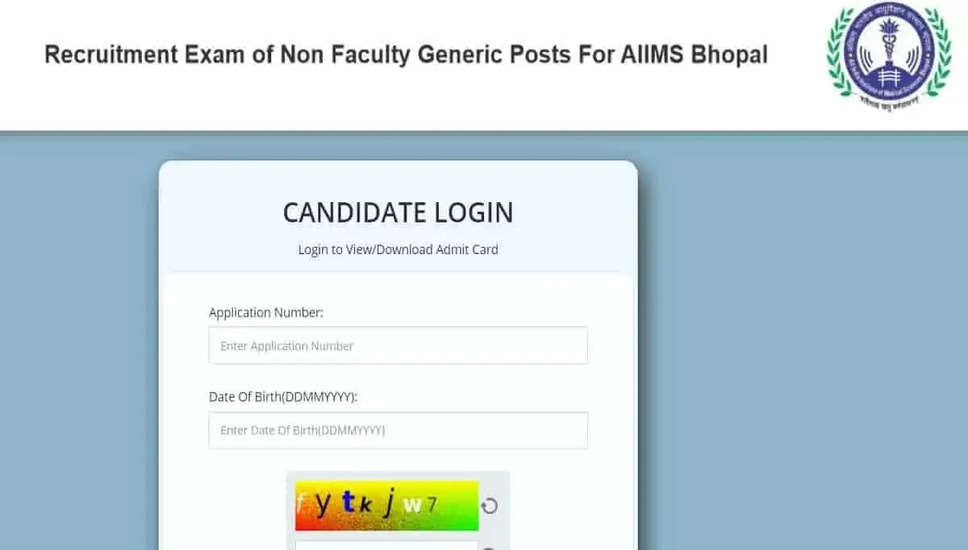 AIIMS भोपाल ग्रुप सी भर्ती 2023 के लिए एडमिट कार्ड जारी, जानिए कैसे करें डाउनलोड