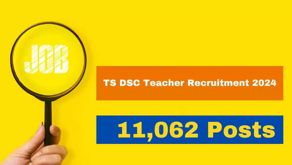 टीएस डीएससी भर्ती 2024: 11062 शिक्षक पदों के लिए ऑनलाइन आवेदन करें