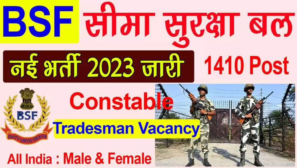 BSF Recruitment 2023: सशस्त्र सीमा बल (BSF) में नौकरी (Sarkari Naukri) पाने का एक शानदार अवसर निकला है। BSF कांस्टेबल (ट्रेड्समैन) के पदों (BSF Recruitment 2023) को भरने के लिए आवेदन मांगे हैं। इच्छुक एवं योग्य उम्मीदवार जो इन रिक्त पदों (BSF Recruitment 2023) के लिए आवेदन करना चाहते हैं, वे BSF की आधिकारिक वेबसाइट rectt.bsf.gov.in पर जाकर अप्लाई कर सकते हैं। इन पदों (BSF Recruitment 2023) के लिए अप्लाई करने की अंतिम तिथि 1 मार्च 2023 है।   इसके अलावा उम्मीदवार सीधे इस आधिकारिक लिंक rectt.bsf.gov.in पर क्लिक करके भी इन पदों (BSF Recruitment 2023) के लिए अप्लाई कर सकते हैं।   अगर आपको इस भर्ती से जुड़ी और डिटेल जानकारी चाहिए, तो आप इस लिंक  BSF Recruitment 2023 Notification PDF के जरिए आधिकारिक नोटिफिकेशन (BSF Recruitment 2023) को देख और डाउनलोड कर सकते हैं। इस भर्ती (BSF Recruitment 2023) प्रक्रिया के तहत कुल 1410 पदों को भरा जाएगा।   BSF Recruitment 2023 के लिए महत्वपूर्ण तिथियां ऑनलाइन आवेदन शुरू होने की तारीख - ऑनलाइन आवेदन करने की आखरी तारीख &ndash; 1 मार्च 2023 BSF Recruitment 2023 के लिए पदों का  विवरण पदों की कुल संख्या- 1410 BSF Recruitment 2023 के लिए योग्यता (Eligibility Criteria) कांस्टेबल (ट्रेड्समैन) &ndash;किसी भी मान्यता प्राप्त संस्थान से 10वीं पास हो ।  BSF Recruitment 2023 के लिए उम्र सीमा (Age Limit) उम्मीदवारों की आयु सीमा 25 वर्ष के बीच होनी चाहिए. BSF Recruitment 2023 के लिए वेतन (Salary) कांस्टेबल (ट्रेड्समैन) &ndash; 21700-69100/- प्रति माह BSF Recruitment 2023 के लिए चयन प्रक्रिया (Selection Process) चयन प्रक्रिया उम्मीदवार का साक्षात्कार के आधार पर चयन होगा। BSF Recruitment 2023 के लिए आवेदन कैसे करें इच्छुक और योग्य उम्मीदवार BSF की आधिकारिक वेबसाइट (rectt.bsf.gov.in)के माध्यम से 1 मार्च  2023 तक आवेदन कर सकते हैं। इस सबंध में विस्तृत जानकारी के लिए आप ऊपर दिए गए आधिकारिक अधिसूचना को देखें। यदि आप सरकारी नौकरी पाना चाहते है, तो अंतिम तिथि निकलने से पहले इस भर्ती के लिए अप्लाई करें और अपना सरकारी नौकरी पाने का सपना पूरा करें। इस तरह की और लेटेस्ट सरकारी नौकरियों की जानकारी के लिए आप naukrinama.com पर जा सकते है।   BSF Recruitment 2023: A great opportunity has emerged to get a job (Sarkari Naukri) in the Sashastra Seema Bal (BSF). Applications have been invited to fill the posts of BSF Constable (Tradesman) (BSF Recruitment 2023). Interested and eligible candidates who want to apply for these vacant posts (BSF Recruitment 2023), can apply by visiting the official website of BSF isical.ac.in. The last date to apply for these posts (BSF Recruitment 2023) is 1 March 2023. Apart from this, candidates can also apply for these posts (BSF Recruitment 2023) by directly clicking on this official link isical.ac.in. If you want more detailed information related to this recruitment, then you can see and download the official notification (BSF Recruitment 2023) through this link BSF Recruitment 2023 Notification PDF. A total of 1410 posts will be filled under this recruitment (BSF Recruitment 2023) process. Important Dates for BSF Recruitment 2023 Starting date of online application - Last date for online application &ndash; 1 March 2023 Details of posts for BSF Recruitment 2023 Total No. of Posts- 1410 Eligibility Criteria for BSF Recruitment 2023 Constable (Tradesman) &ndash; 10th pass from any recognized institute. Age Limit for BSF Recruitment 2023 Candidates age limit should be between 25 years. Salary for BSF Recruitment 2023 Constable (Tradesman) &ndash; 21700-69100/- per month Selection Process for BSF Recruitment 2023 Selection Process Candidates will be selected on the basis of Interview. How to apply for BSF Recruitment 2023 Interested and eligible candidates can apply through the official website of BSF (isical.ac.in) by 1 March 2023. For detailed information in this regard, refer to the official notification given above. If you want to get a government job, then apply for this recruitment before the last date and fulfill your dream of getting a government job. You can visit naukrinama.com for more such latest government jobs information.