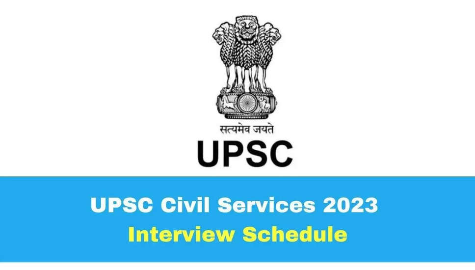 UPSC विभिन्न रिक्ति साक्षात्कार अनुसूची 2023 - साक्षात्कार अनुसूची जारी