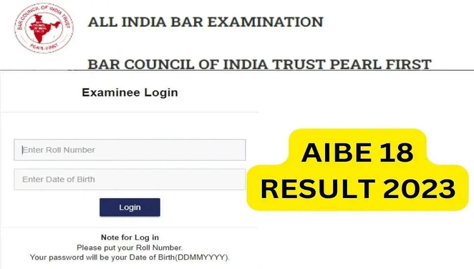 नवीनतम अपडेट: AIBE XVIII अंतिम परिणाम घोषणा और अभ्यास प्रमाणपत्र विवरण