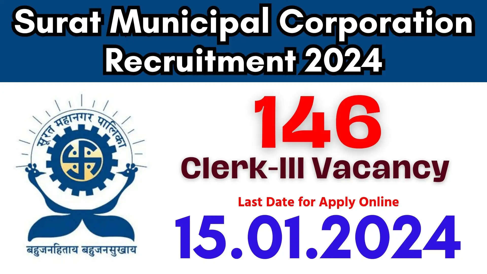 सूरत नगर निगम भर्ती 2024: 146 क्लर्क-III पदों के लिए आवेदन करें - ऑनलाइन आवेदन 15 जनवरी तक