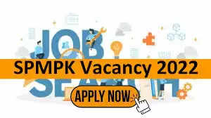 SM PORT KOLKATA Recruitment 2022: श्याम प्रसाद मुखर्जी पोर्ट, कोलकाता (SM PORT KOLKATA) में नौकरी (Sarkari Naukri) पाने का एक शानदार अवसर निकला है। SM PORT KOLKATA ने कार्यकारी इंजीनियर के पदों (SM PORT KOLKATA Recruitment 2022) को भरने के लिए आवेदन मांगे हैं। इच्छुक एवं योग्य उम्मीदवार जो इन रिक्त पदों (SM PORT KOLKATA Recruitment 2022) के लिए आवेदन करना चाहते हैं, वे SM PORT KOLKATA की आधिकारिक वेबसाइट smportkolkata.shipping.gov.in पर जाकर अप्लाई कर सकते हैं। इन पदों (SM PORT KOLKATA Recruitment 2022) के लिए अप्लाई करने की अंतिम तिथि 22 दिसंबर है।   इसके अलावा उम्मीदवार सीधे इस आधिकारिक लिंक smportkolkata.shipping.gov.in पर क्लिक करके भी इन पदों (SM PORT KOLKATA Recruitment 2022) के लिए अप्लाई कर सकते हैं।   अगर आपको इस भर्ती से जुड़ी और डिटेल जानकारी चाहिए, तो आप इस लिंक SM PORT KOLKATA Recruitment 2022 Notification PDF के जरिए आधिकारिक नोटिफिकेशन (SM PORT KOLKATA Recruitment 2022) को देख और डाउनलोड कर सकते हैं। इस भर्ती (SM PORT KOLKATA Recruitment 2022) प्रक्रिया के तहत कुल 11 पद को भरा जाएगा।   SM PORT KOLKATA Recruitment 2022 के लिए महत्वपूर्ण तिथियां ऑनलाइन आवेदन शुरू होने की तारीख – ऑनलाइन आवेदन करने की आखरी तारीख- 21 दिसंबर लोकेशन -कोलकाता SM PORT KOLKATA Recruitment 2022 के लिए पदों का  विवरण पदों की कुल संख्या-  कार्यकारी इंजीनियर: 11 पद SM PORT KOLKATA Recruitment 2022 के लिए योग्यता (Eligibility Criteria) कार्यकारी इंजीनियर: मान्यता प्राप्त संस्थान से सिविल इंजीनियरिंग में बी.टेक डिग्री पास हो और अनुभव हो SM PORT KOLKATA Recruitment 2022 के लिए उम्र सीमा (Age Limit) उम्मीदवारों की आयु सीमा 35 वर्ष मान्य होगी. SM PORT KOLKATA Recruitment 2022 के लिए वेतन (Salary)  70000/- SM PORT KOLKATA Recruitment 2022 के लिए चयन प्रक्रिया (Selection Process) कार्यकारी इंजीनियर- साक्षात्कार के आधार पर किया जाएगा।  SM PORT KOLKATA Recruitment 2022 के लिए आवेदन कैसे करें इच्छुक और योग्य उम्मीदवार SM PORT KOLKATA की आधिकारिक वेबसाइट (smportkolkata.shipping.gov.in) के माध्यम से 22 दिसंबर तक आवेदन कर सकते हैं। इस सबंध में विस्तृत जानकारी के लिए आप ऊपर दिए गए आधिकारिक अधिसूचना को देखें।  यदि आप सरकारी नौकरी पाना चाहते है, तो अंतिम तिथि निकलने से पहले इस भर्ती के लिए अप्लाई करें और अपना सरकारी नौकरी पाने का सपना पूरा करें। इस तरह की और लेटेस्ट सरकारी नौकरियों की जानकारी के लिए आप naukrinama.com पर जा सकते है।    SM PORT KOLKATA Recruitment 2022: A great opportunity has emerged to get a job (Sarkari Naukri) in Shyam Prasad Mukherjee Port, Kolkata (SM PORT KOLKATA). SM PORT KOLKATA has sought applications to fill the posts of Executive Engineer (SM PORT KOLKATA Recruitment 2022). Interested and eligible candidates who want to apply for these vacant posts (SM PORT KOLKATA Recruitment 2022), can apply by visiting the official website of SM PORT KOLKATA, smportkolkata.shipping.gov.in. The last date to apply for these posts (SM PORT KOLKATA Recruitment 2022) is 22 December. Apart from this, candidates can also apply for these posts (SM PORT KOLKATA Recruitment 2022) by directly clicking on this official link smportkolkata.shipping.gov.in. If you want more detailed information related to this recruitment, then you can see and download the official notification (SM PORT KOLKATA Recruitment 2022) through this link SM PORT KOLKATA Recruitment 2022 Notification PDF. A total of 11 posts will be filled under this recruitment (SM PORT KOLKATA Recruitment 2022) process. Important Dates for SM PORT KOLKATA Recruitment 2022 Online Application Starting Date – Last date for online application - 21 December Location - Kolkata Details of posts for SM PORT KOLKATA Recruitment 2022 Total No. of Posts- Executive Engineer: 11 Posts Eligibility Criteria for SM PORT KOLKATA Recruitment 2022 Executive Engineer: B.Tech degree in Civil Engineering from recognized institute with experience Age Limit for SM PORT KOLKATA Recruitment 2022 The age limit of the candidates will be valid 35 years. Salary for SM PORT KOLKATA Recruitment 2022 70000/- Selection Process for SM PORT KOLKATA Recruitment 2022 Executive Engineer- Will be done on the basis of interview. How to apply for SM PORT KOLKATA Recruitment 2022? Interested and eligible candidates can apply through the official website of SM PORT KOLKATA (smportkolkata.shipping.gov.in) till 22 December. For detailed information in this regard, refer to the official notification given above.  If you want to get a government job, then apply for this recruitment before the last date and fulfill your dream of getting a government job. You can visit naukrinama.com for more such latest government jobs information.