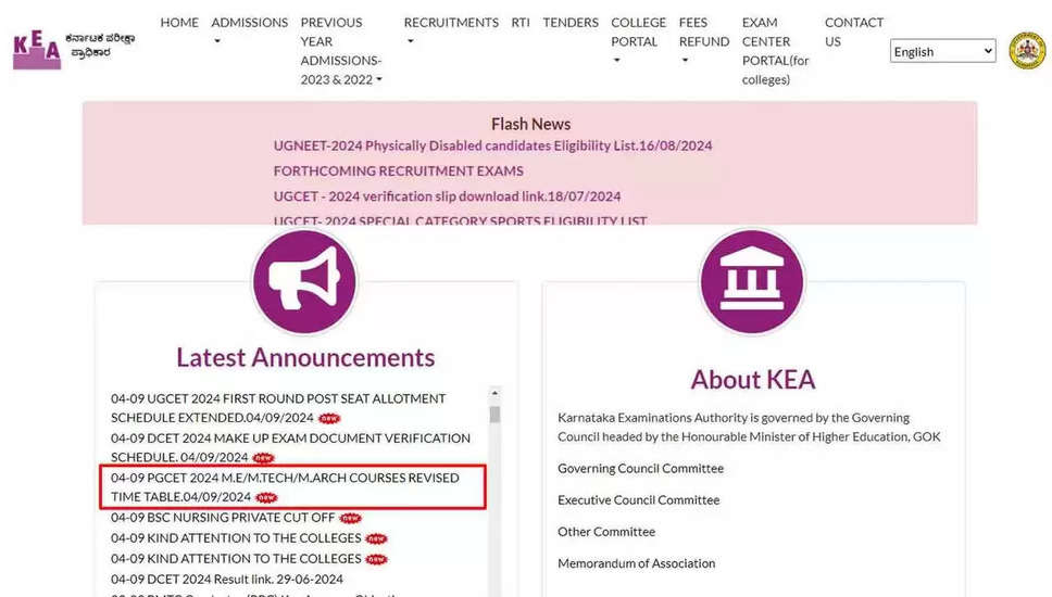 KEA तकनीशियन ग्रेड-III और लेक्चरर 2024: संशोधित परीक्षा तिथियाँ घोषित