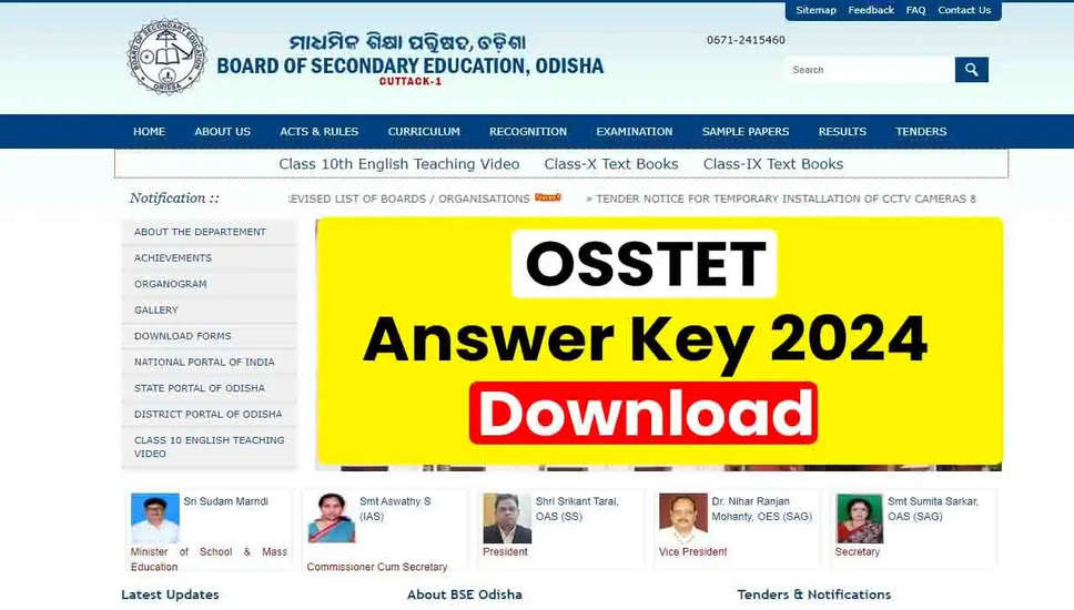OSSTET 2024 उत्तर कुंजी जारी: ओडिशा TET रिस्पॉन्स शीट यहां देखें