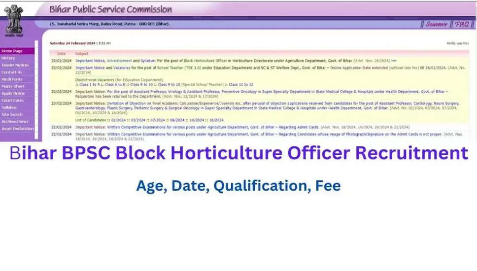 बिहार बीपीएससी ब्लॉक बागवानी अधिकारी भर्ती 2024: आवेदन की अंतिम तारीख बढ़ाई गई