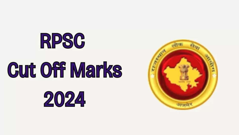 RPSC जूनियर कानूनी अधिकारी कट ऑफ मार्क्स 2024 - कट ऑफ मार्क्स जारी