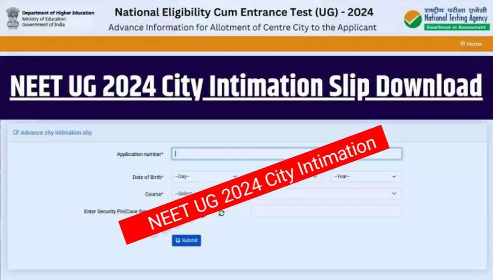 NEET UG 2024: परीक्षा नगर स्लिप जारी, एडमिट कार्ड जल्दी जारी होगी 
