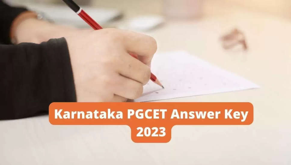कर्नाटक पोस्ट ग्रेजुएट कॉमन एंट्रेंस टेस्ट (PGCET) कर्नाटक के अभिमानी पोस्ट ग्रेजुएट छात्रों के लिए एक महत्वपूर्ण परीक्षा है। यह MBA, MCA, और MTech जैसे प्रतिष्ठित कार्यक्रमों का द्वार खोलता है। कर्नाटक परीक्षा प्राधिकरण (KEA) ने हाल ही में 2023 PGCET के लिए प्राविसनल उत्तर कुंजी जारी की है, जिससे उम्मीदवार अपने प्रदर्शन का मूल्यांकन कर सकते हैं और आवश्यकता होने पर आपत्तियां दर्ज कर सकते हैं।