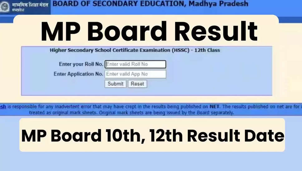 MP Board Result 2024: MPBSE 10वीं, 12वीं के परिणाम कब जारी होंगे? स्कोर्स कैसे चेक करें