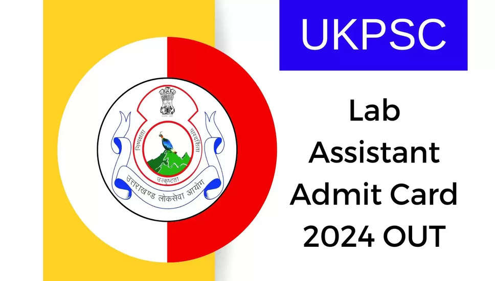 UKPSC लैब सहायक परीक्षा 2023 के लिए प्रवेश पत्र जारी; अभी डाउनलोड करें