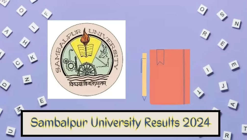 सम्बलपुर विश्वविद्यालय परिणाम 2024 घोषित: अपने अंक यहाँ जांचें
