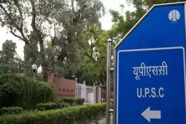 UPSC IES / ISS and CMS Exam Schedule Released