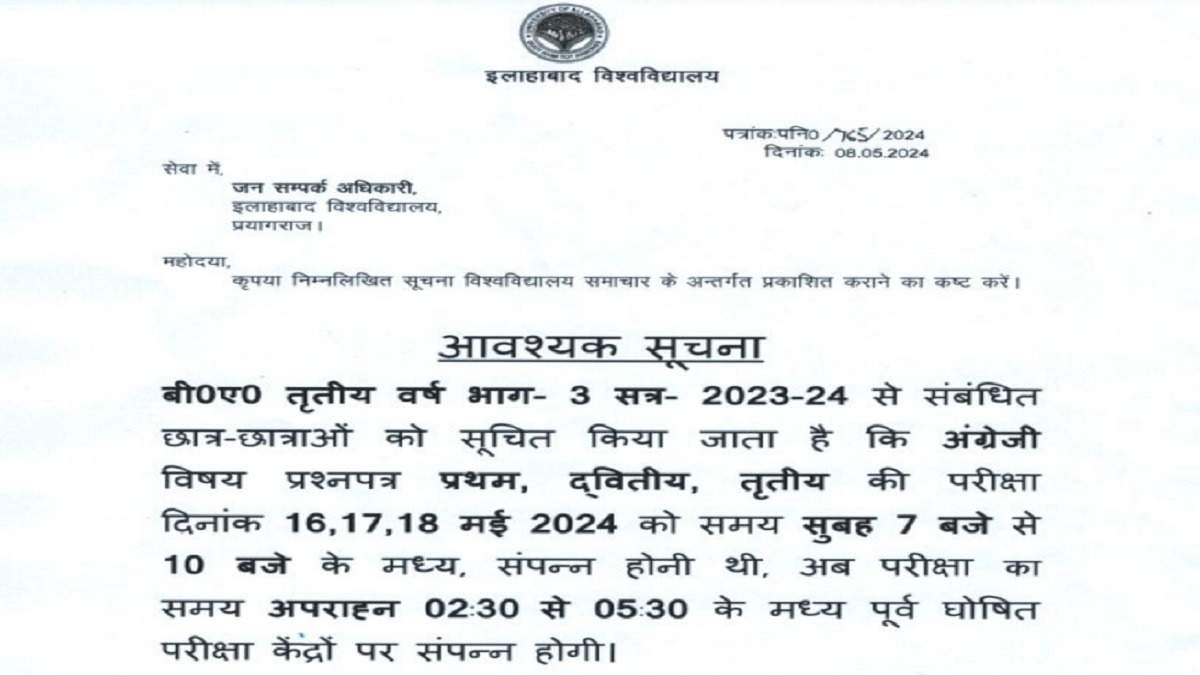 Allahabad University: Revised BA Third Year Exam Schedule for May 2024
