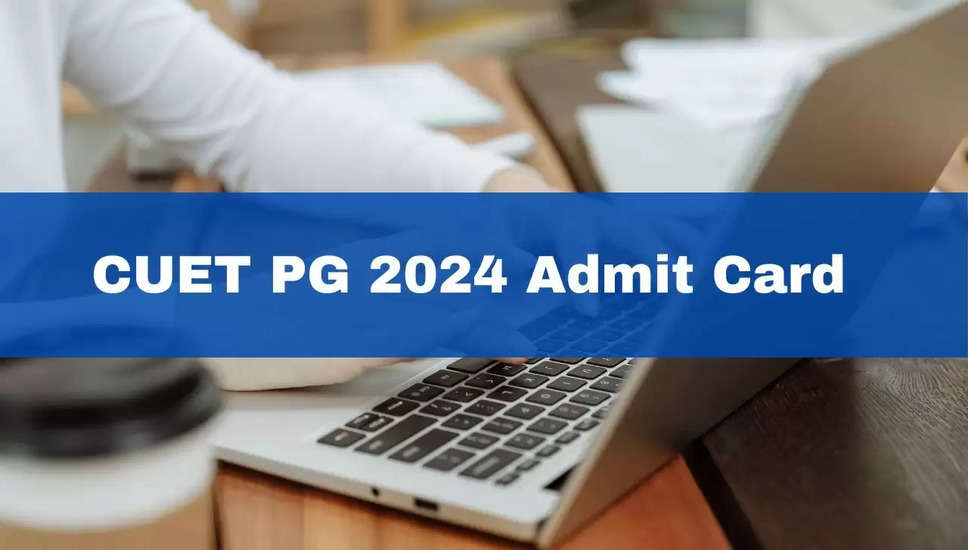 CUET PG 2024: मार्च 14, 15 परीक्षाओं के लिए एडमिट कार्ड जारी; डाउनलोड करने का तरीका यहां