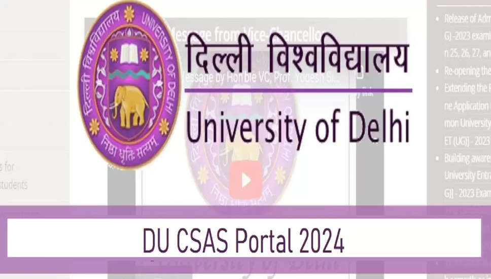 दिल्ली विश्वविद्यालय UG प्रवेश 2024: जल्द होगा CSAS पोर्टल की शुरुआत @ ugadmission.uod.in, Steps जानें