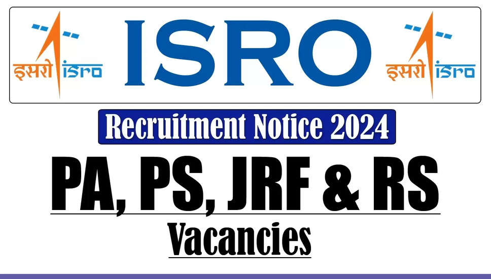 ISRO भर्ती 2024: 71 JRF, PA, PS और RS पदों के लिए अधिसूचना जारी