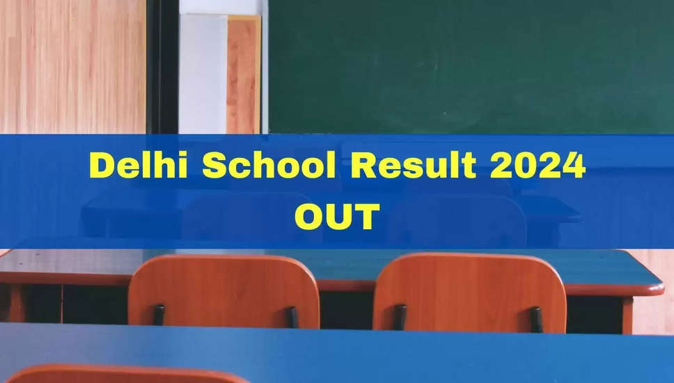 दिल्ली स्कूल के तीनवीं, चौथी, छठी और सातवीं कक्षा के लिए 2024 के परिणाम घोषित; जांच करें, सीधा लिंक