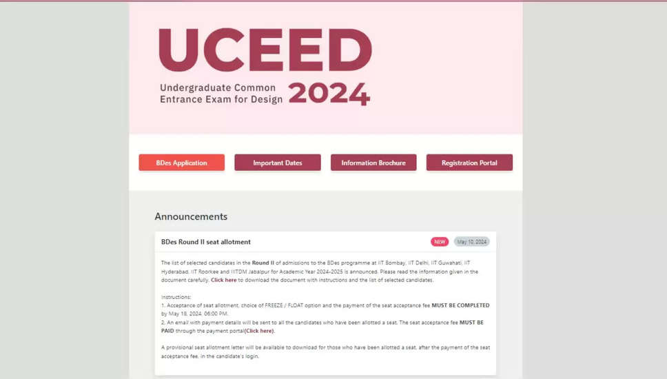 UCEED 2024 दूसरे चरण सीट आवंटन परिणाम घोषित: जानें कैसे चेक करें