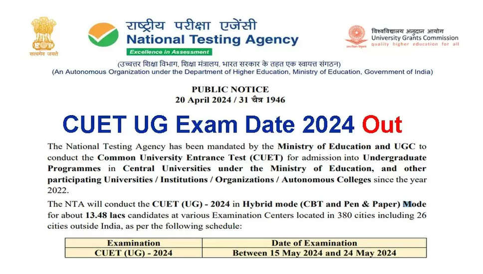 CUET UG 2024: NTA द्वारा परीक्षा तिथियों का ऐलान; 15 से 24 मई तक होगी परीक्षा