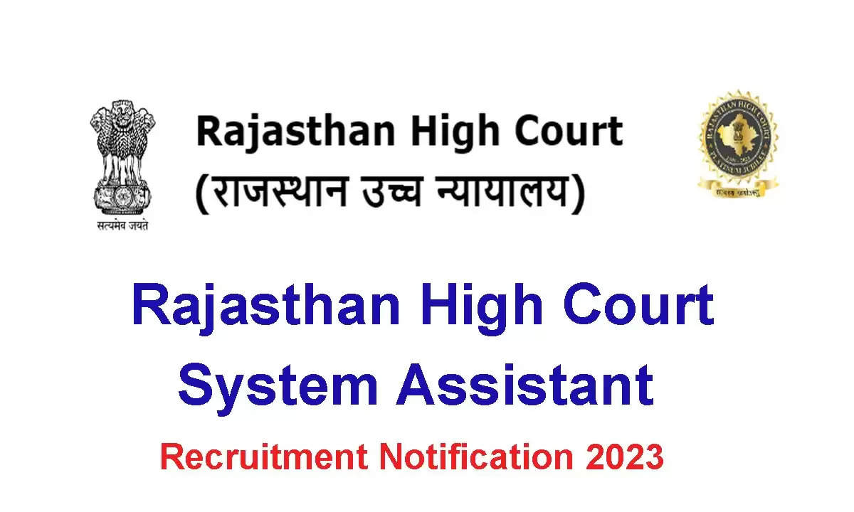 राजस्थान हाईकोर्ट RHC सिस्टम सहायक भर्ती 2023: 230 पदों के लिए परिणाम घोषित, अपना परिणाम देखें