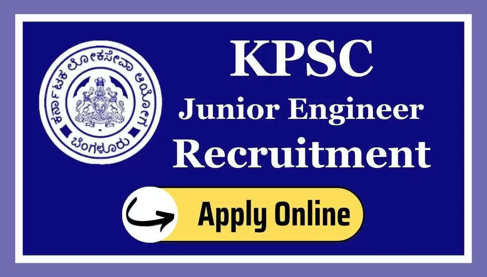 KPSC ग्रुप सी (RPC) भर्ती 2024 - 313 पदों के लिए ऑनलाइन आवेदन करें