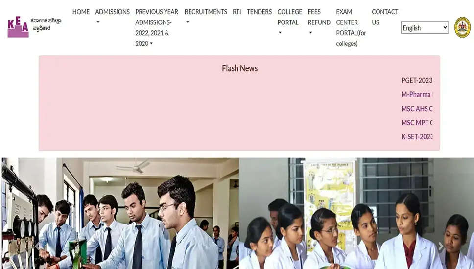 कर्नाटक केएसईटी 2023 स्थगित: परीक्षा 31 दिसंबर को होगी