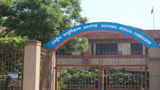 ईडब्ल्यूएस के नाम पर अतिरिक्त सीटों पर प्रवेश पर NMC ने लगाया प्रतिबंध, मेडिकल कॉलेजों को दिए निर्देश