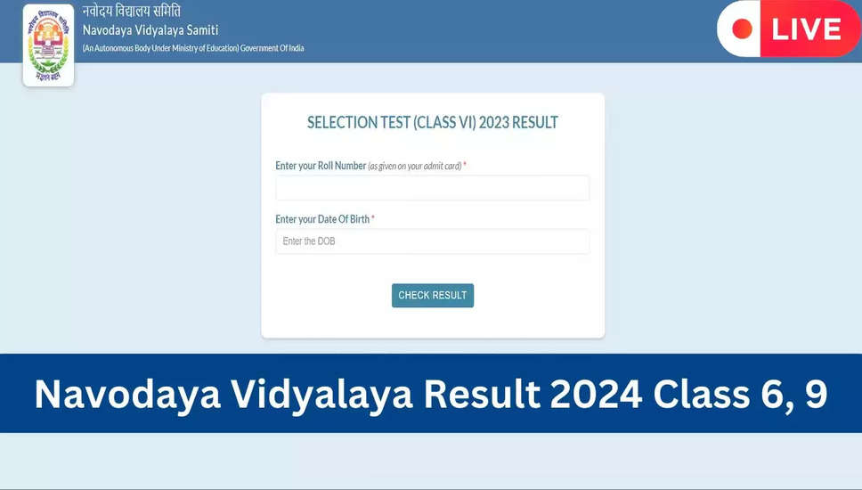 JNVST 2024: नवोदय विद्यालय ने कक्षा 6, 9 का चयन परीक्षा परिणाम घोषित किया, navodaya.gov.in पर देखें