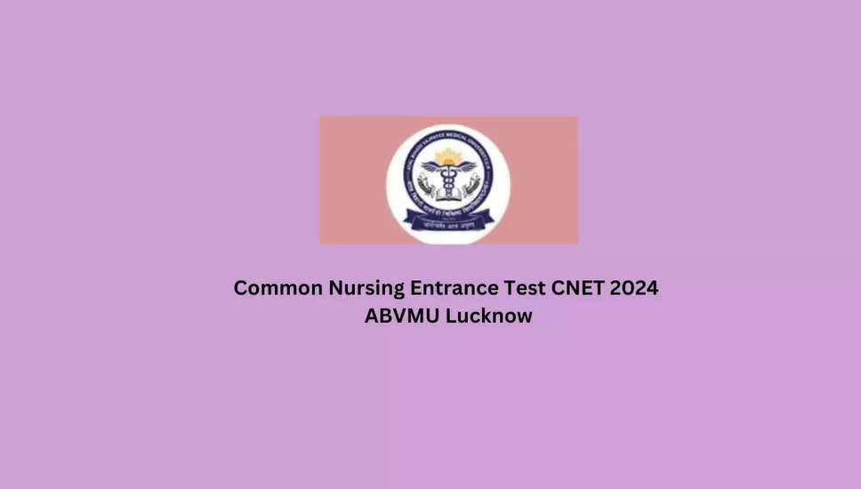 CNET परीक्षा 2024: यूपी सामान्य नर्सिंग प्रवेश परीक्षा के लिए पंजीकरण खुला, महत्वपूर्ण तिथियाँ और शुल्क जानें