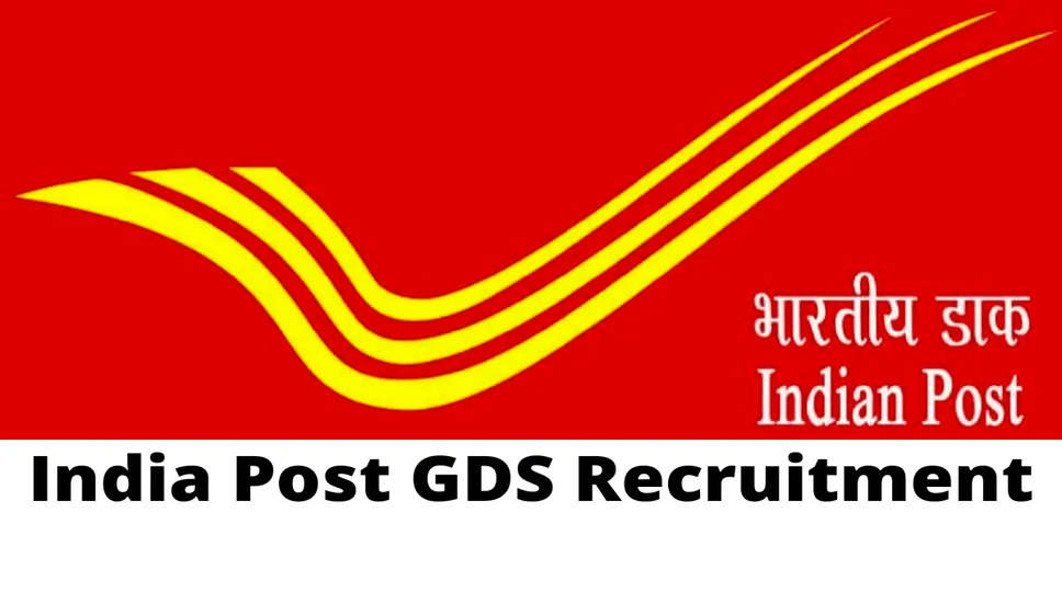 India Post Recruitment 2023: 10वीं पास के लिए डाक विभाग में 40,000 से अधिक वैकेंसी, यूपी, बिहार, राजस्थान समेत कई राज्यों में बंपर भर्तियां