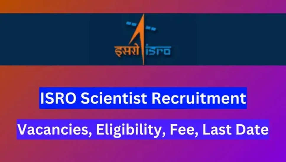 इसरों भर्ती 2024: 19 वैज्ञानिक पदों के लिए आवेदन आमंत्रित, 15 जनवरी तक करें आवेदन