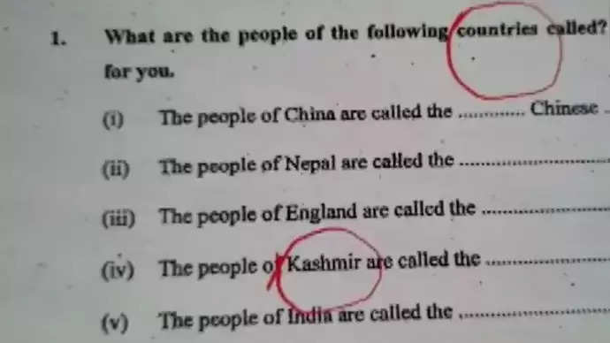 7वीं के एग्जाम पेपर में कश्मीर को बताया अलग देश, नीतीश सरकार पर भड़की बीजेपी